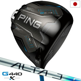 【2/5(木)発売】ピン PING G440K ドライバー メンズ 右用 ALTA J CB BLUE カーボン 2026年モデル 日本正規品 日本モデル ゴルフ ゴルフクラブ 右用 右打ち 右利き