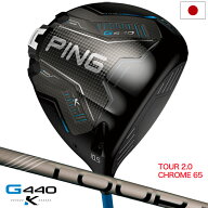 【2/5(木)発売】ピン PING G440K ドライバー メンズ 右用 PING TOUR 2.0 CHROME 65 カーボン 2026年モデ…