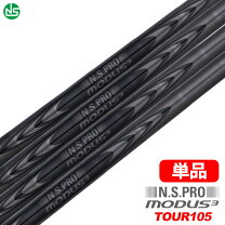 楽天市場】modus 105（シャフト｜クラブ用パーツ）：クラブ<ゴルフ 