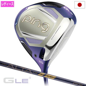 PING ピン G LE4 ドライバー レディース 右用 ALTA J LE カーボン 2026年モデル 日本正規品 日本モデル ゴルフ ゴルフクラブ 右打ち 右利き
