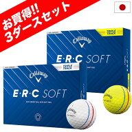 3ダースセット キャロウェイ ERC SOFT ゴルフボール 2025年モデル 3ダース 全36球 3ピース 日本正規品 Ca…