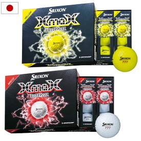 スリクソン XmaX エックスマックス ボール 1ダース 12球入り 3ピース SRIXON ゴルフ ボール 日本正規品 2026年モデル