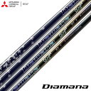スリーブ装着 三菱ケミカル 2026 Diamana Stinger ディアマナ スティンガー カーボンシャフト 日本モデル 日本正規品 ドライバー用 フェアウェイ用 シャフト スリーブ付きシャフト 2026年4月発売【単品購入不可】