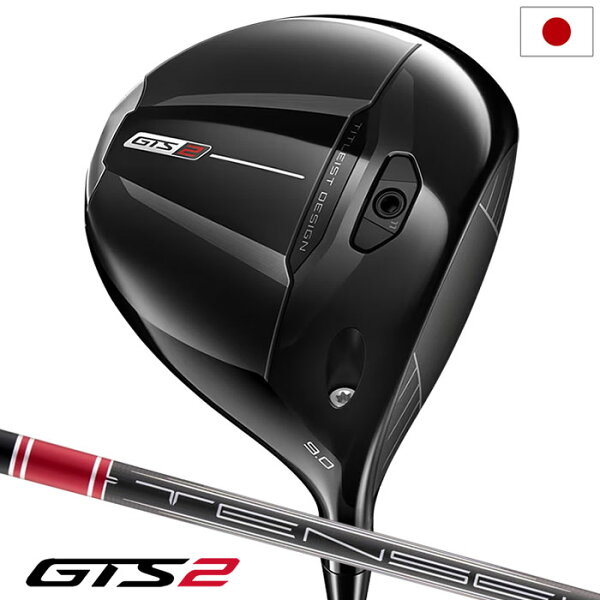 タイトリスト GTS2 ドライバー メンズ 右用 TENSEI 1K Red装着 2026年モデル 日本正規品 6月11日発売予定