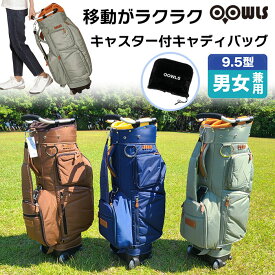 ゴルフバック キャディバック OOWLS キャスター付きキャディバッグ 9.5型 47インチ対応 JYPRF23TCB ジーパーズオリジナル
