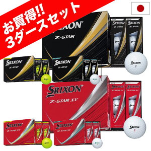 �y�G���g���[�Œ��I �ő�10���|�C���g�z�y�܂Ƃߔ����������z�X���N�\�� SRIXON 25 Z-STAR Z-Star XV �{�[�� 3�F�A�\�[�g 3�_�[�X�Z�b�g 36������ SRIXON �[�b�g�X�^�[ �S���t �{�[�� ���{���K�i 2025�N
