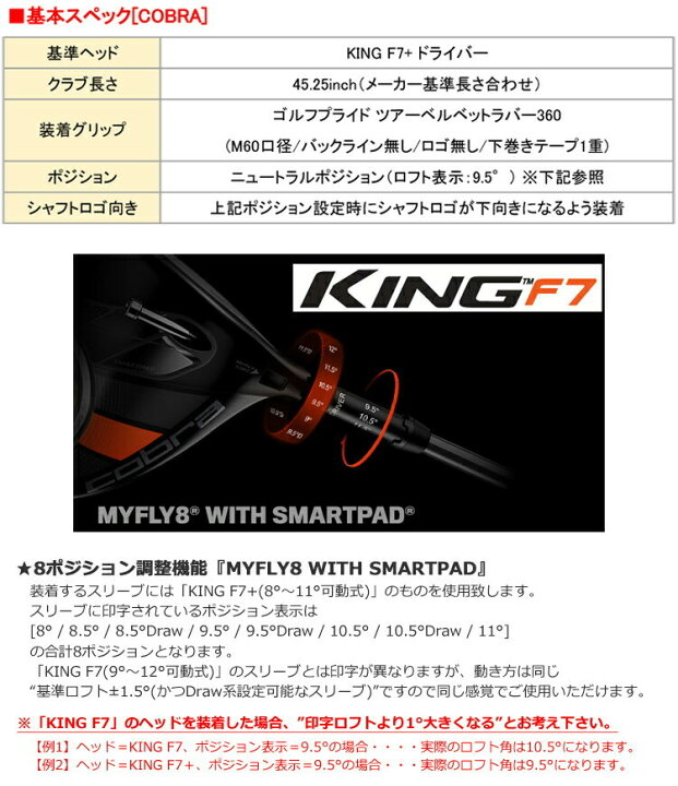 楽天市場】コブラ スリーブ付きシャフト TourAD TP (AEROJET／LTDx 