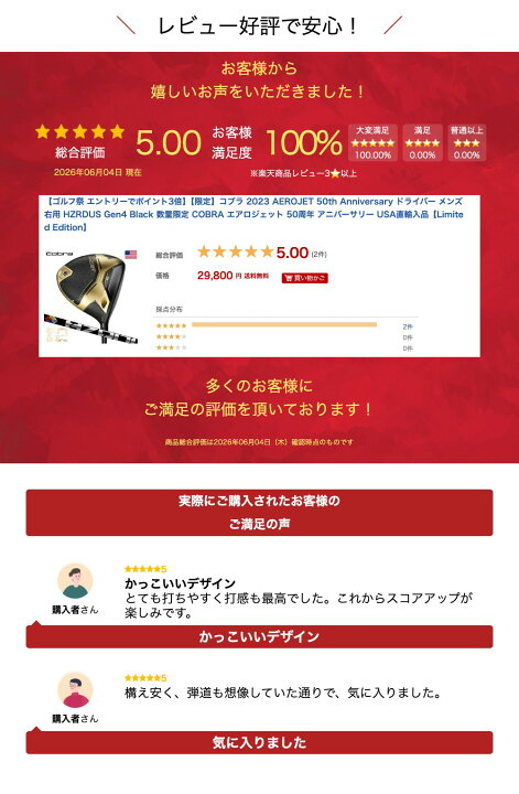 楽天市場】【限定】コブラ 2023 AEROJET 50th Anniversary ドライバー 