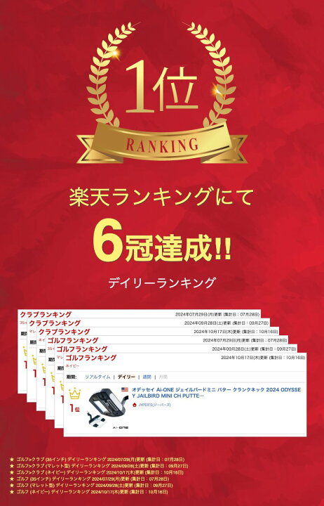 楽天市場】オデッセイ Ai-ONE ジェイルバードミニ パター クランク 
