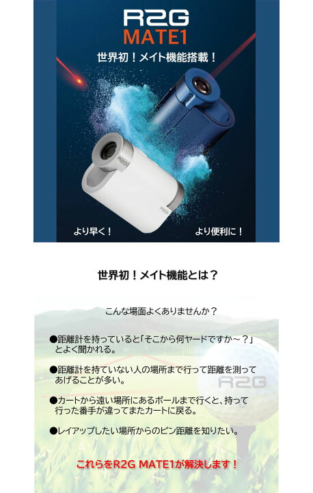 楽天市場】R2G MATE1 レーザー距離計 EDISON GOLF エジソンゴルフ 