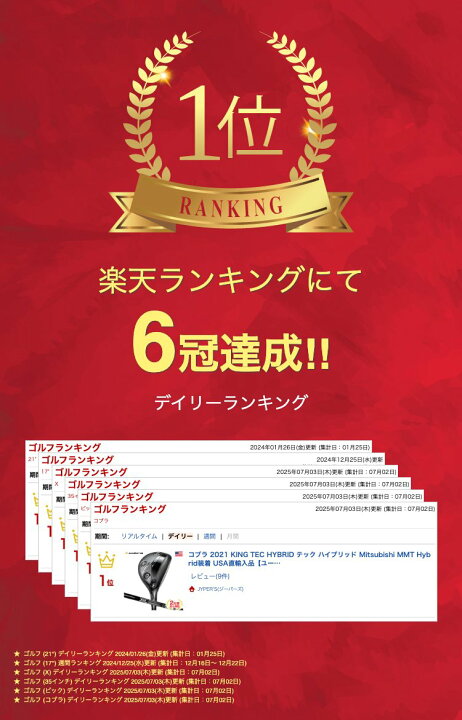 楽天市場】コブラ 2021 KING TEC HYBRID テック ハイブリッド 
