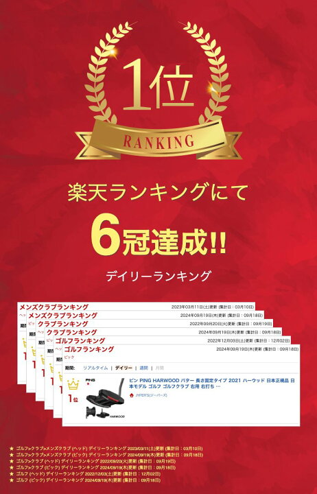 楽天市場】ピン PING HARWOOD パター 長さ固定タイプ 2021 ハーウッド 