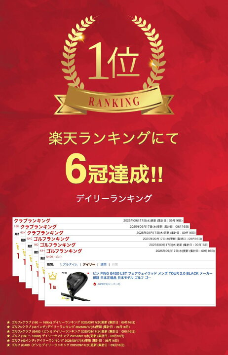 楽天市場】ピン PING G430 LST フェアウェイウッド メンズ TOUR 2.0 