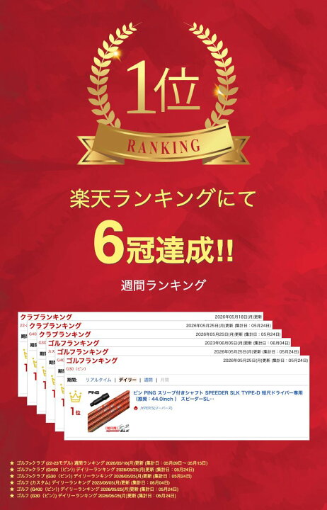 楽天市場】【年内出荷は12/24(火)受付まで】ピン PING スリーブ付き 