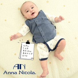 AnnaNicola（アンナニコラ） ベビー パイルベストA 日本製（赤ちゃん ベスト ベビーベスト ジレ ベビー キッズ ベスト 新生児 服 ベビー服 ギフト パイル地 子供服 男の子 女の子 60cm 70cm 80cm 90cm 100cm 60-70 80-90 90-100 kids baby vest）