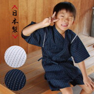 ベビー＆キッズ 甚平スーツ 刺し子織柄 [日本製・刺し子織]（甚平 子供 甚平 キッズ ベビー 赤ちゃん 甚…