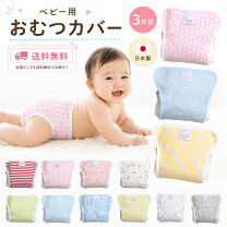 楽天市場】70センチ オムツカバーの通販