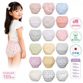 女の子用 おねしょパンツ 120cm 130cm 140cm 150cm 160cm 日本製 大人用 おむつカバー