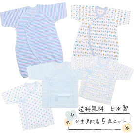 新生児肌着5点セット・コンビ肌着2着 短肌着3着　新生児肌着セット5枚組 出産準備セット 日本製（くまうさぎ柄・ボーダー・クレヨン柄・水玉柄・送料無料 新生児 男の子 5点 ベビー肌着）