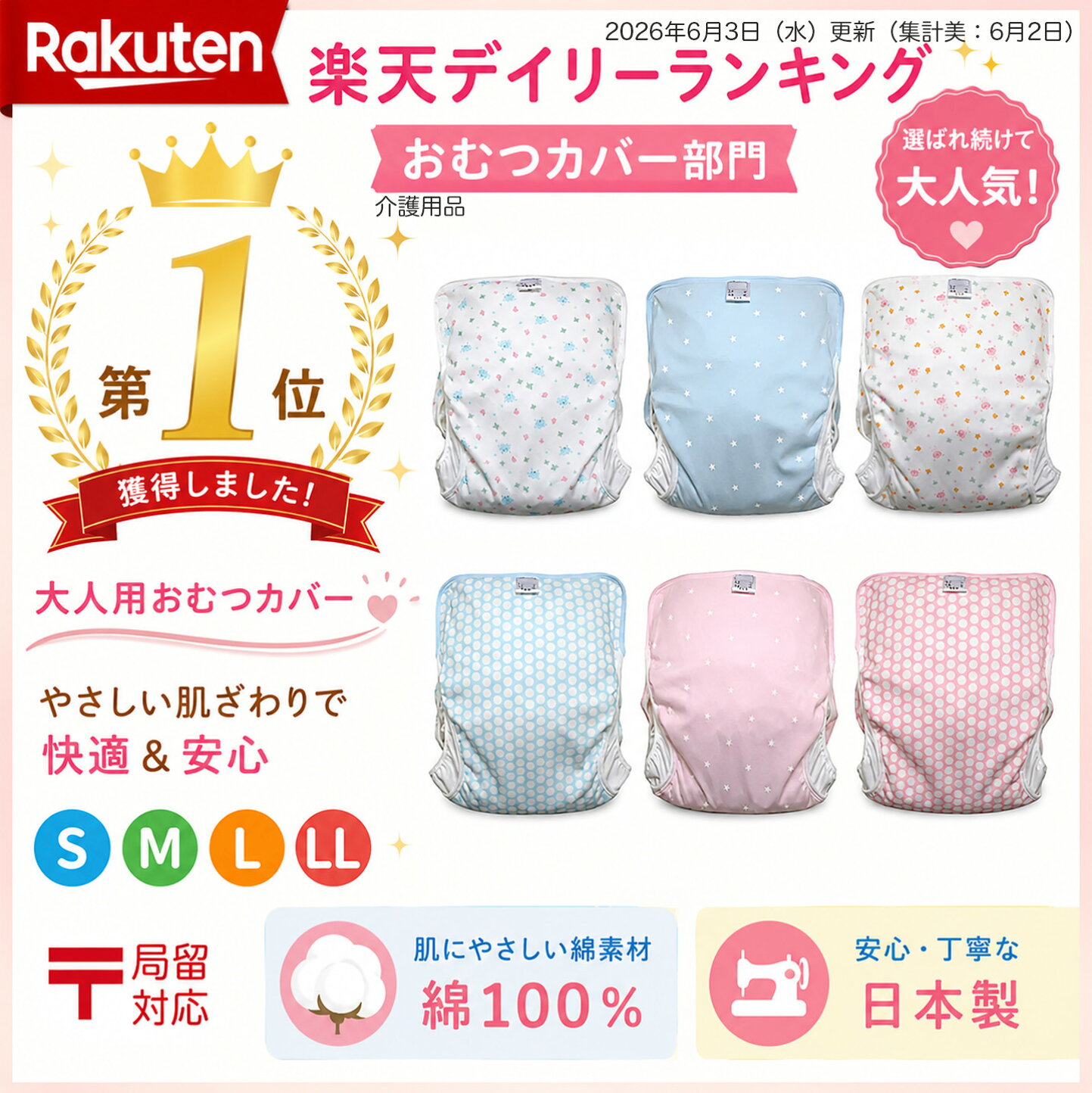 楽天市場 | えみふる工房_JapanEcoFunFamily - みんなの笑顔をMAXに 