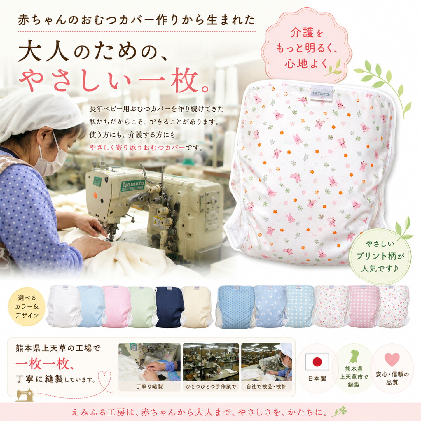 楽天市場 | えみふる工房_JapanEcoFunFamily - みんなの笑顔をMAXに 