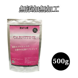 送料無料 L-CARNITINE 500g 減量＆ダイエットの定番中の定番サプリ アミノ酸サプリメント カルニチン ダイエット (FC15)