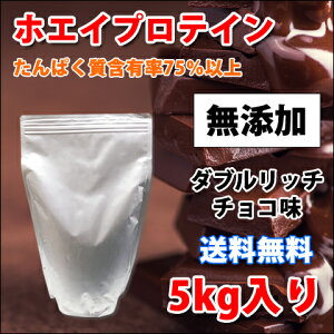 チョコレート 5kg - プロテイン サプリメントの人気商品・通販・価格