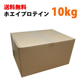 楽天市場 ホエイプロテイン 10kgの通販