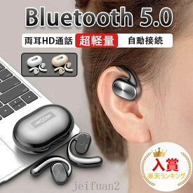 【1000円クーポンあり】 ワイヤレスイヤホン 骨伝導 iPhone Bluetooth 軽量 骨伝導 イヤホン 両耳 スポーツ 骨伝導イヤホン 片耳 ランニング Bluetooth5.0 コードレスイヤホン 音漏れ防ぐ IPX7防水 軽量 超長待機 耳掛け お誕生日 父 母 プレゼント 2024最新モデル