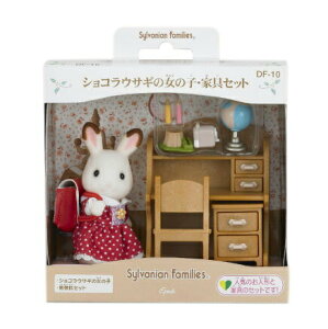エポック社 シルバニアファミリー ショコラウサギの女の子 家具セット 着せ替え人形 価格比較 価格 Com