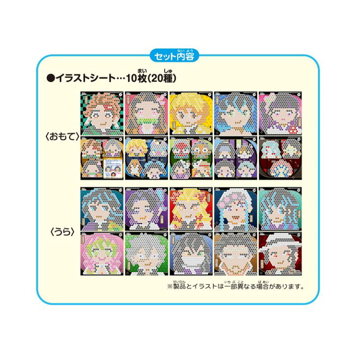 楽天市場 Aq 344 アクアビーズ 鬼滅の刃 イラストシートセット Cp Aq 誕生日 プレゼント 子供 ビーズ 女の子 男の子 5歳 6歳 ギフト ジグソーパズルジャパン 楽天市場 Aq 344 アクアビーズ 鬼滅の刃 イラストシートセット Cp Aq 誕生日 プレゼント 子供 ビーズ 女の子 男の子 5歳 6歳 ギフト ジグソーパズルジャパン