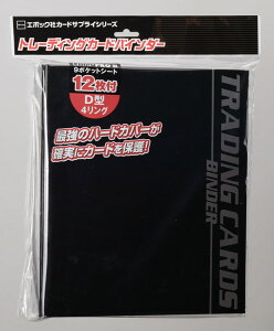 おもちゃ トレーディングカードバインダー エポック社