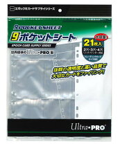 楽天市場】9ポケットシート ウルトラプロの通販