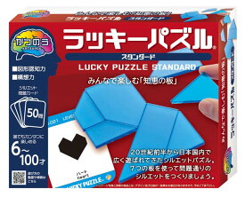 立体パズル ラッキーパズルスタンダード ハナヤマ HAN-06894 パズル Puzzle ギフト 誕生日 プレゼント 誕生日プレゼント