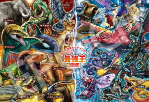 ジグソーパズル 最強王図鑑 (最強王図鑑) 100ピース エポック社 EPO-26-501 パズル Puzzle ギフト 誕生日 プレゼント 誕生日プレゼント