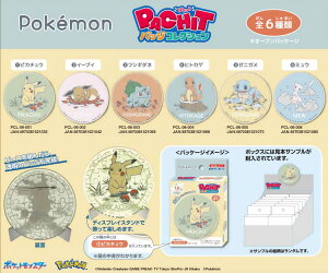 ジグソーパズル ポケモン Daily Sketch PACHITバッジコレクション(アソートセット)(1BOX) (ポケモン) 16ピース エンスカイ ENS-PCL-06 パズル Puzzle ギフト 誕生日 プレゼント