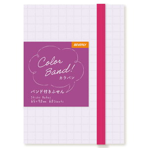 雑貨 カラバンふせん パープル×ピンク ビバリー BEV-FS130 文具 付箋 ふせん ギフト 誕生日 プレゼント 誕生日プレゼント