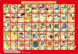 楽天市場 カタカナ パズル ホビー の通販