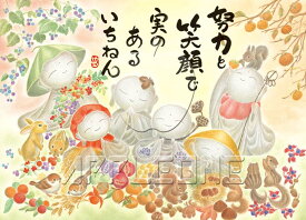 楽天市場 お地蔵様 イラストの通販