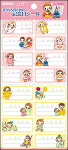 赤ちゃん シールの人気商品 通販 価格比較 価格 Com