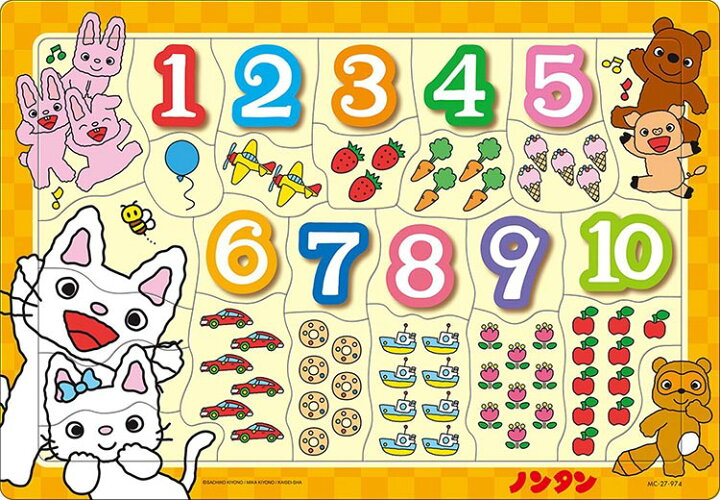楽天市場 Ten Mc27 974 ノンタン ノンタンとすうじであそぼう 27ピース パズル Puzzle 子供用 幼児 知育玩具 知育パズル 知育 ギフト 誕生日 プレゼント 誕生日プレゼント ジグソーパズルジャパン 楽天市場 Ten Mc27 974 ノンタン ノンタンとすうじであそぼう 27ピース パズル Puzzle 子供用 幼児 知育玩具 知育パズル 知育 ギフト 誕生日 プレゼント 誕生日プレゼント ジグソーパズルジャパン