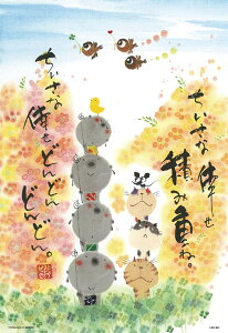 WO\[pY Ȍ􂹐ςݏd (ؗH) 300s[X ro[ BEV-300-147@ pY Puzzle Mtg a v[g av[g