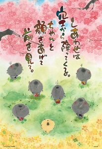 WO\[pY 킹͋󂩂~Ă (ؗH) 300s[X ro[ BEV-300-175 pY Puzzle Mtg a v[g av[g