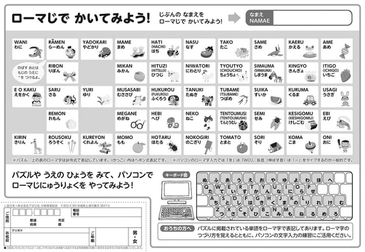 楽天市場 あす楽 Apo 26 644 ひらがな カタカナ ローマじ パズル 50ピース パズル Puzzle 子供用 幼児 知育玩具 知育パズル 知育 ギフト 誕生日 プレゼント 誕生日プレゼント ジグソーパズルジャパン