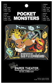 楽天市場 ペーパークラフト ポケモンの通販