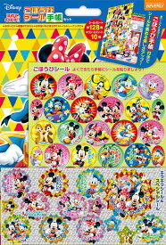 雑貨 ディズニー ミッキー＆フレンズ ごほうびシール手帳セット ビバリー BEV-SL-181