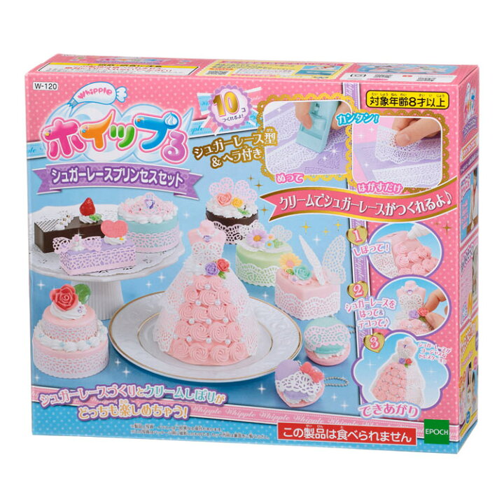 楽天市場 W 1 ホイップる シュガーレースプリンセスセット Cp Wh 誕生日 プレゼント 子供 女の子 男の子 6歳 7歳 8歳 ギフト パティシエ ホイップル ジグソーパズルジャパン