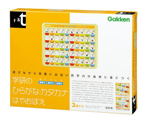 学研 楽しくお勉強シリーズ ひらがな かたかなはやおぼえ 知育玩具 価格比較 価格 Com