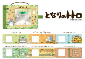 楽天市場 となりのトトロ パズル 子供用の通販