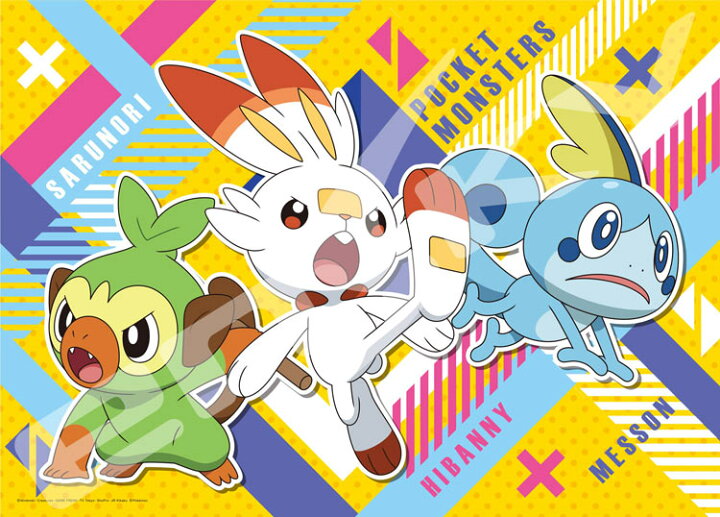 楽天市場 Ens 300 L557 ポケットモンスター サルノリ ヒバニー メッソン 300ピース パズル Puzzle ギフト 誕生日 プレゼント ジグソーパズルジャパン
